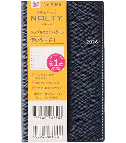 Amazon.co.jp: 能率 NOLTY 手帳 2026年 4月始まり ウィークリー